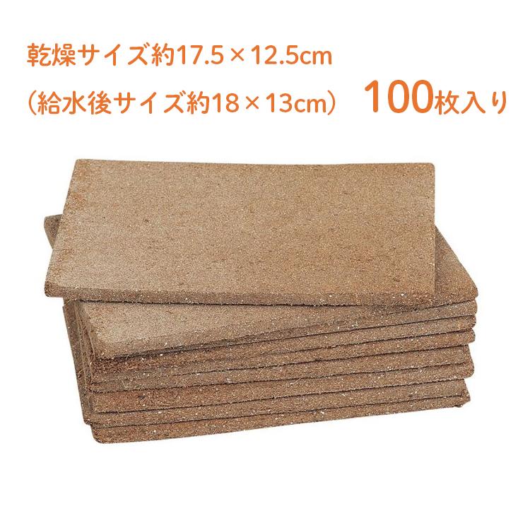 サカタのタネ 法人様限定 ゴールデンピートバン 専門家用 種まき