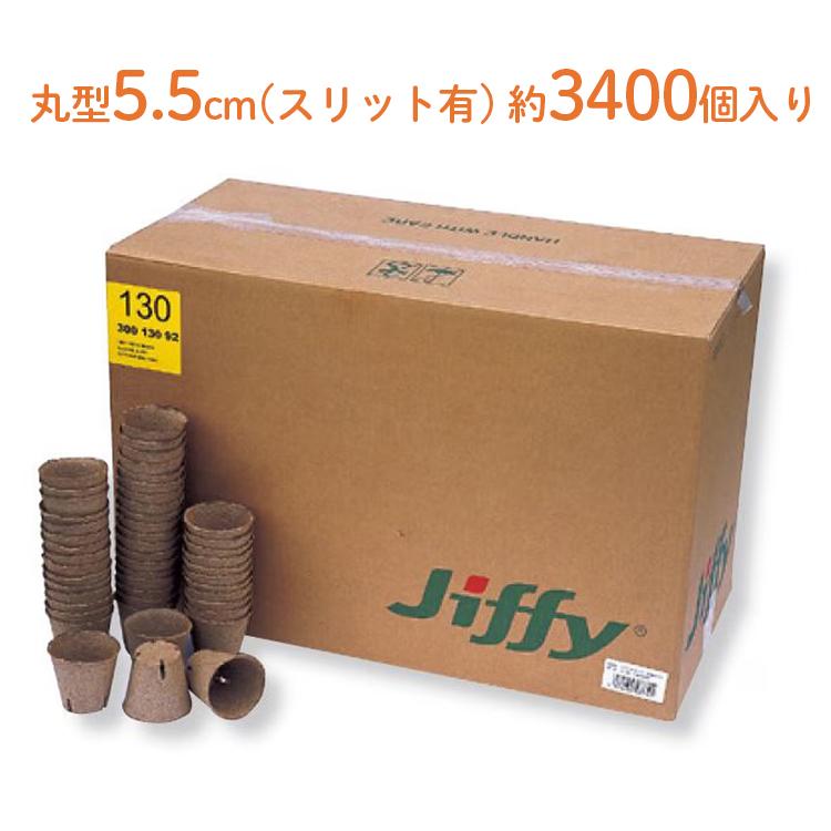 サカタのタネ 法人様限定 サカタ 育苗ポット 天然素材 丸型