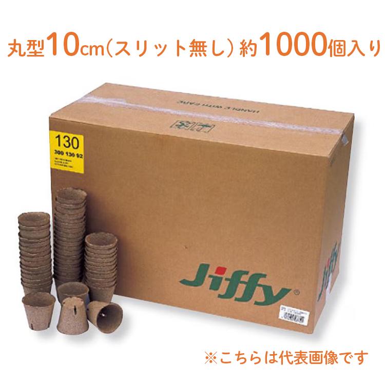 サカタのタネ（サカタノタネ） 法人様限定 サカタ 育苗ポット 天然素材