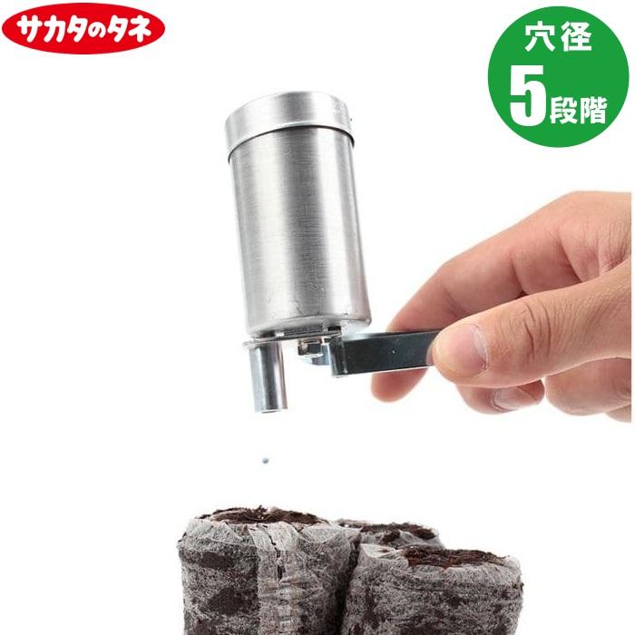 自動タネ蒔き機 サカタのタネ 種まき機 手動 種まき器 播種機 種まき道具 種まき器具