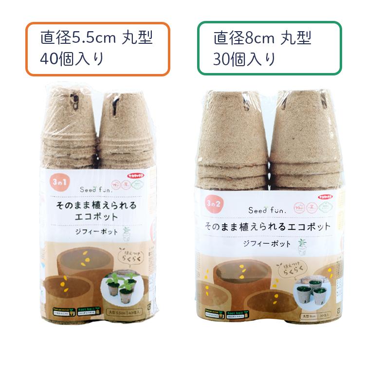 サカタのタネ（サカタノタネ） サカタ 育苗ポット 天然素材 ジフィー