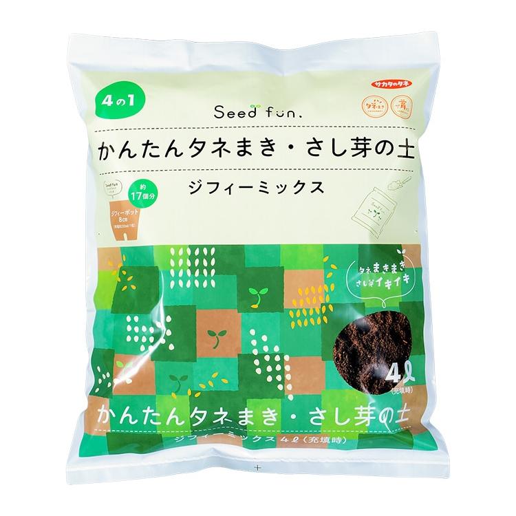 サカタのタネ（サカタノタネ） 種まき培土 育苗 挿し木用土 ジフィー