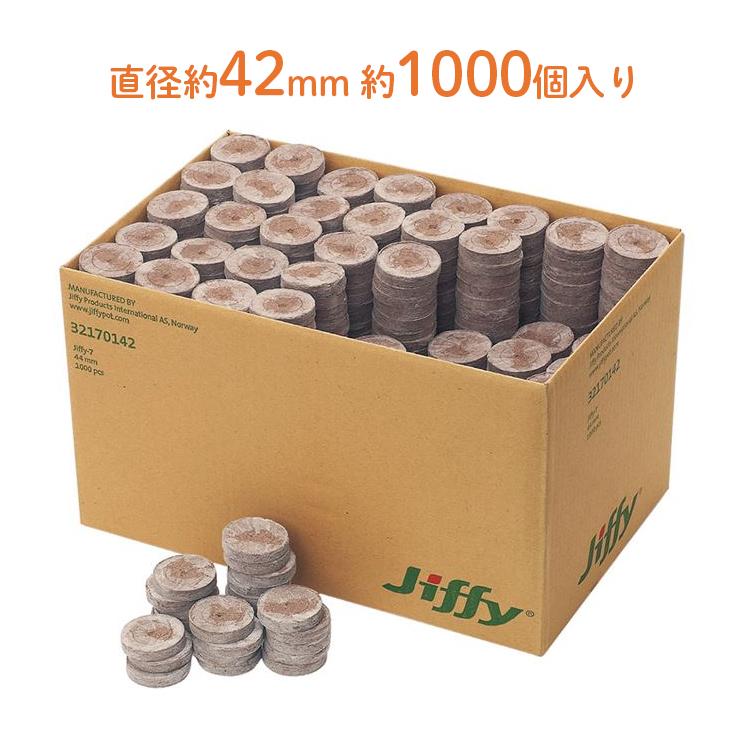 サカタのタネ 法人様限定 ジフィーセブン PLA 専門家用 直径42mm