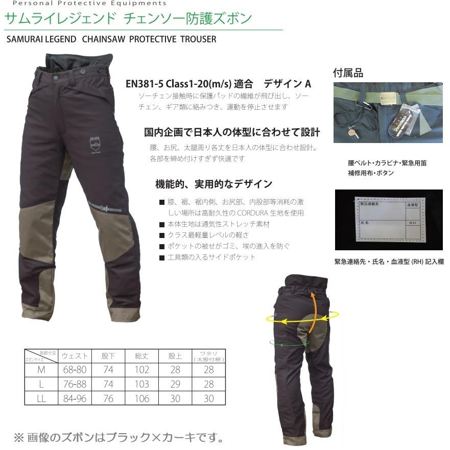 サムライレジェンド　パンツ　L　迷彩 ハリマ興産 サムライレジェンド チェンソー防護ズボン：迷彩