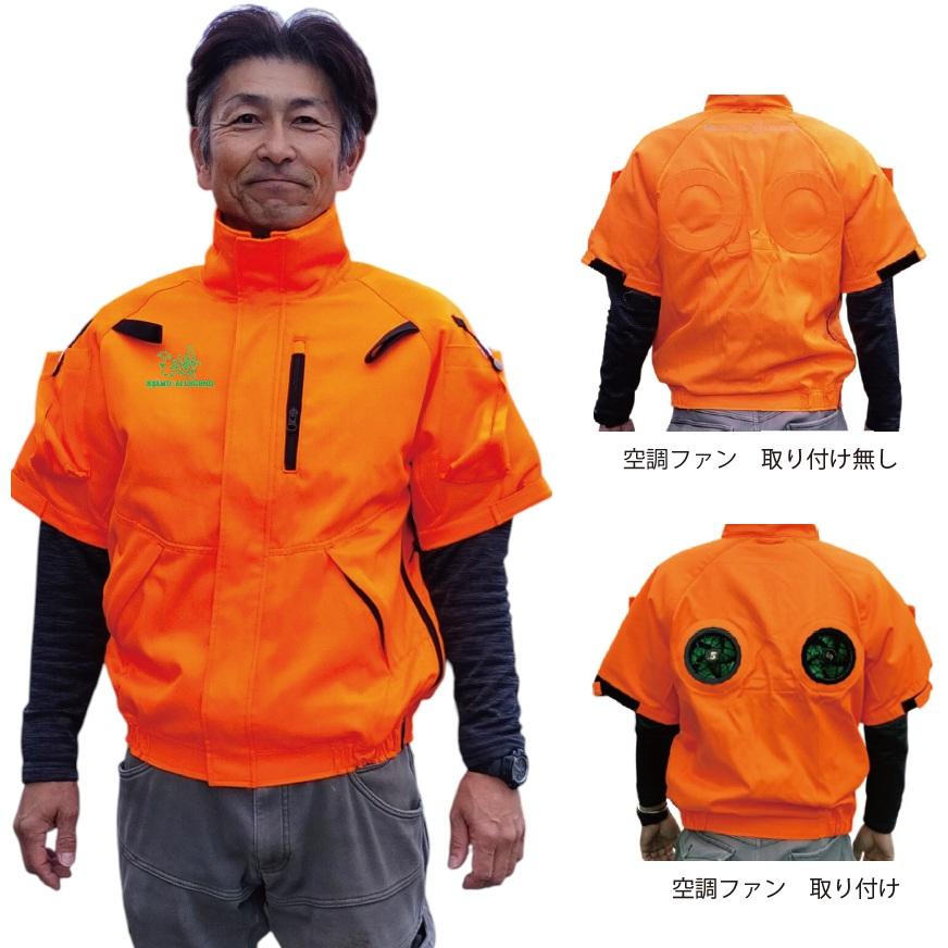 チェーンソー 防護服 サムライレジェンド チェンソー 防護ジャケット