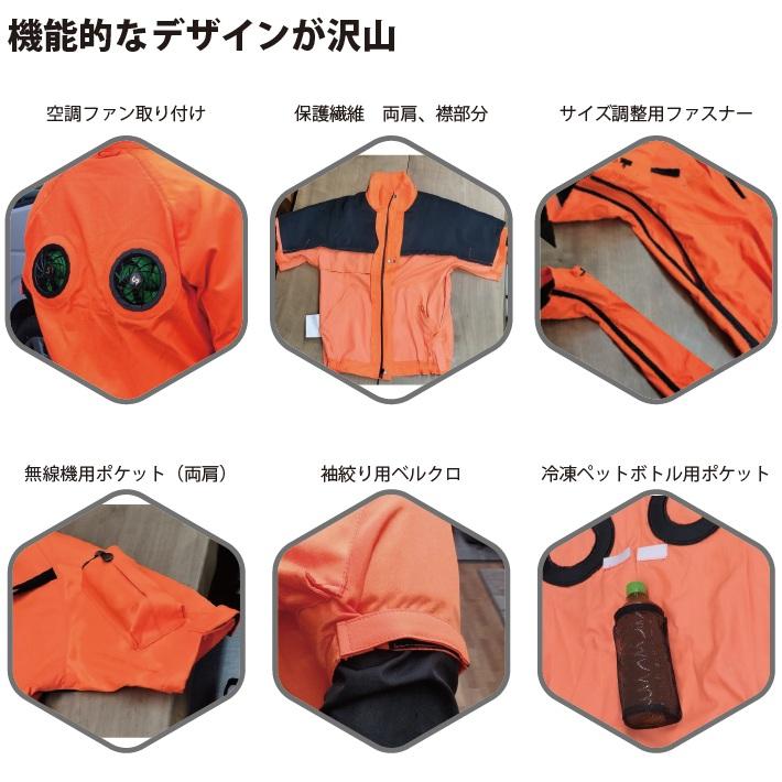 チェーンソー 防護服 サムライレジェンド チェンソー 防護ジャケット