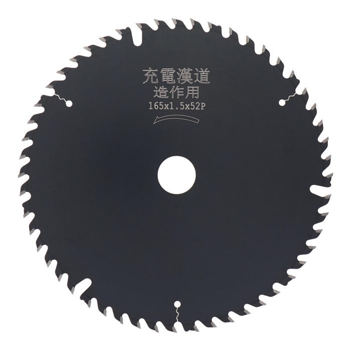 アイウッド 丸ノコ替刃 丸ノコ チップソー 165mm 木工用 フッ素刃 丸の