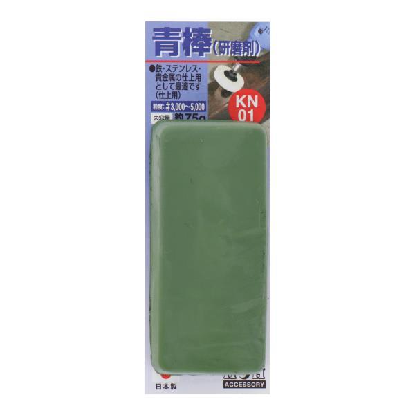 H&H バフ用 研磨剤 青棒 KN-1 固形研磨剤 ステンレス 鏡面仕上げ H&H バフ用 研磨剤 青棒 KN-1 固形研磨剤 ステンレス 鏡面仕上げ