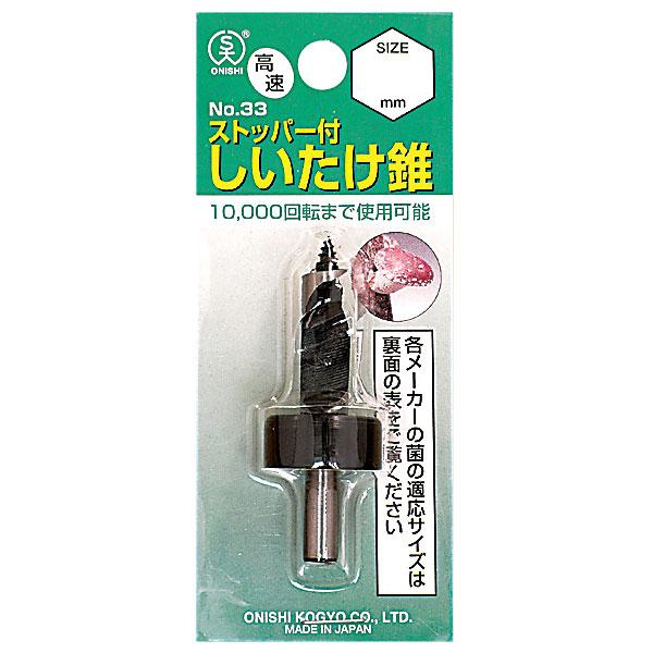 大西工業 ストッパービット（NO．１-S） 30mm 大西工業 木工用ストッパービット(ショート) 3.0mm: 他:No.1-S|ホーム