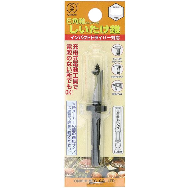 大西工業 植菌ビット 六角軸ストッパー付しいたけ錐 こま用 No.34 径