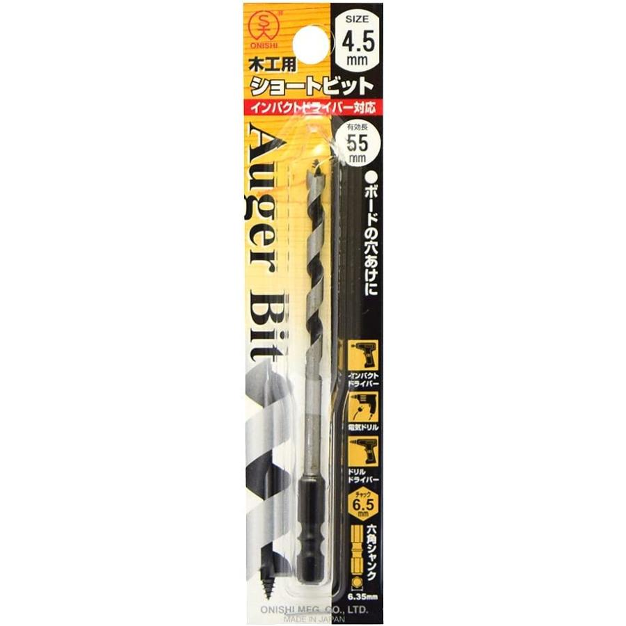 大西工業 木工ショートビット No.1 径4.5mm 全長105mm チャック6.35mm