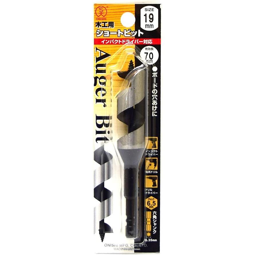 大西工業 木工ショートビット No.1 径19mm 全長115mm チャック6.35mm
