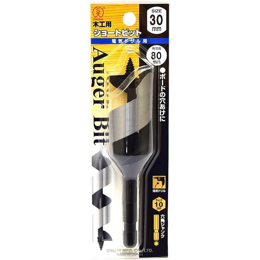 大西工業 木工ショートビット No.1 径30mm 全長130mm チャック 大西工業 木工ショートビット No.1 径30mm 全長130mm チャック