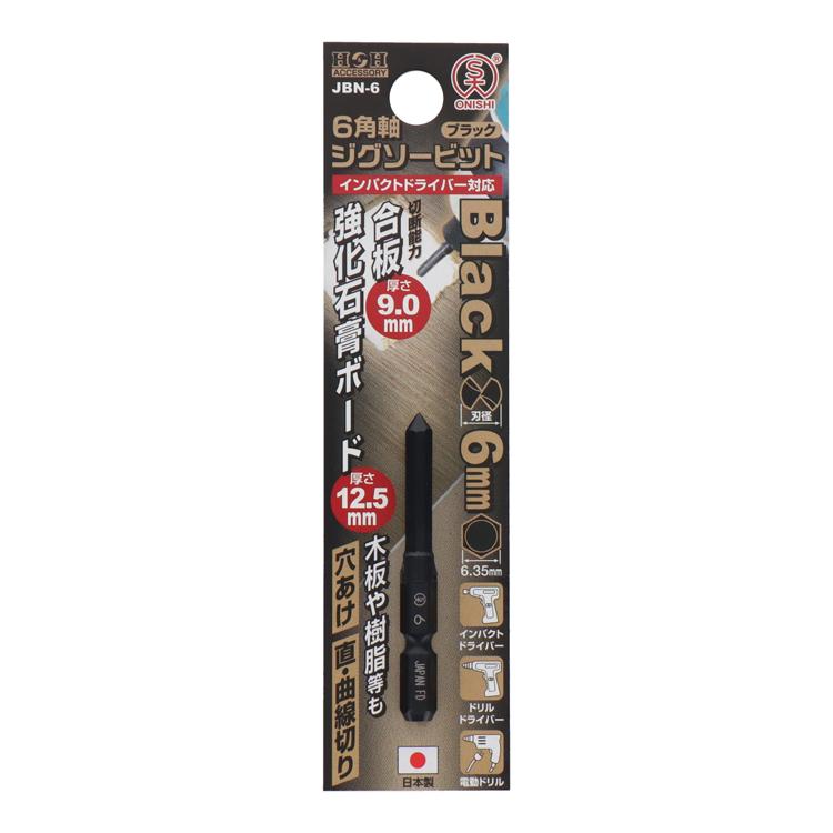 H＆H 六角軸 ジグソービット 径6mm 穴あけビット インパクトビット