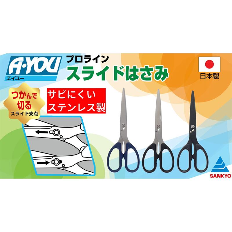 Ayou よく切れるハサミ スライドはさみ ギザギザ付き カーブ刃 ASGK