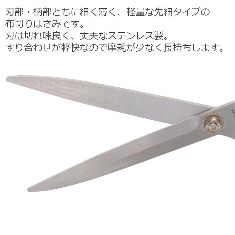 立ち切りバサミ 英雄 布切鋏 本職用 先細刃 240mm AN-6 裁ちばさみ 裁縫ばさみ 裁ち