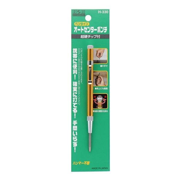 H&H ポンチ オートセンターポンチ ペン型 138mm H-330 目打ち H&H ポンチ オートセンターポンチ ペン型 138mm H-330 目打ち