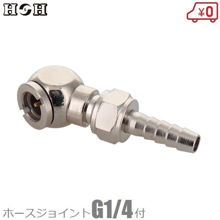 H＆H エアーチャック 自転車用 G1/4 ショートタイプ 空気入れ