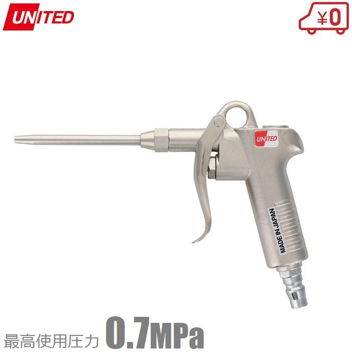 UNITED エアーダスターガン エアダスター ロングノズル G1/8 HK60-10 