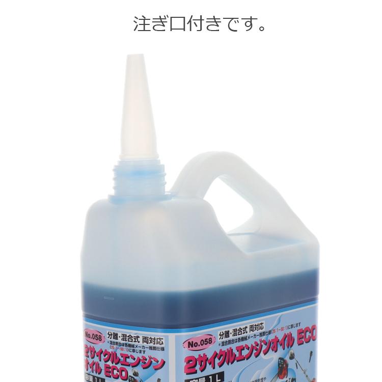 GA 2サイクル エンジンオイル ECO 1L 1000ml ノズル付き 分離 混合式