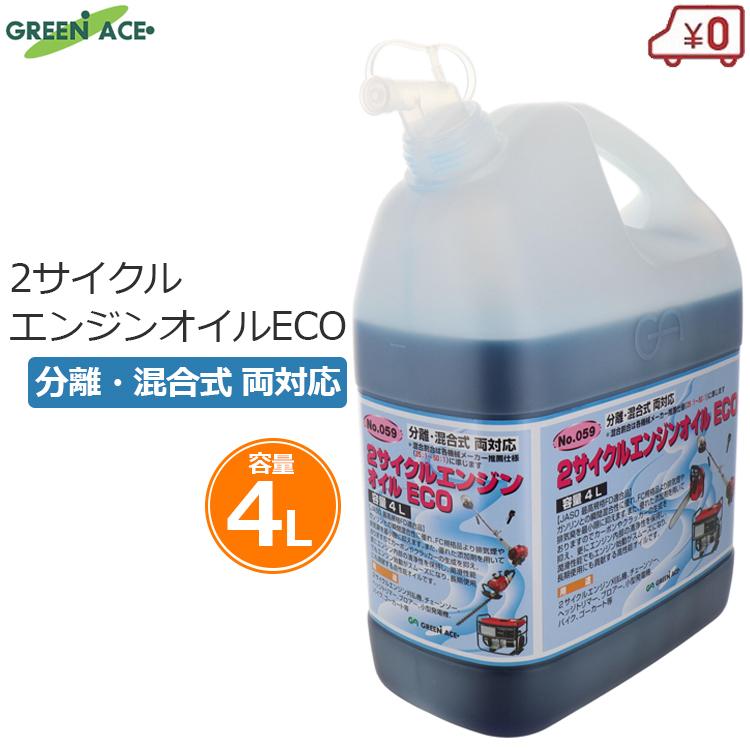 GA 2サイクル エンジンオイル ECO 4L 4000ml ノズル付き 分離 混合式