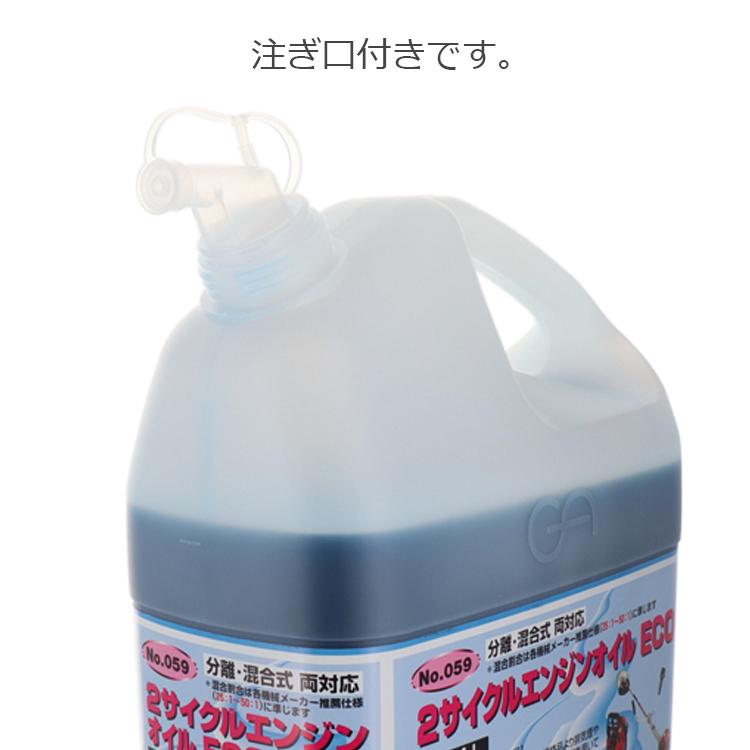 GA 2サイクル エンジンオイル ECO 4L 4000ml ノズル付き 分離 混合式