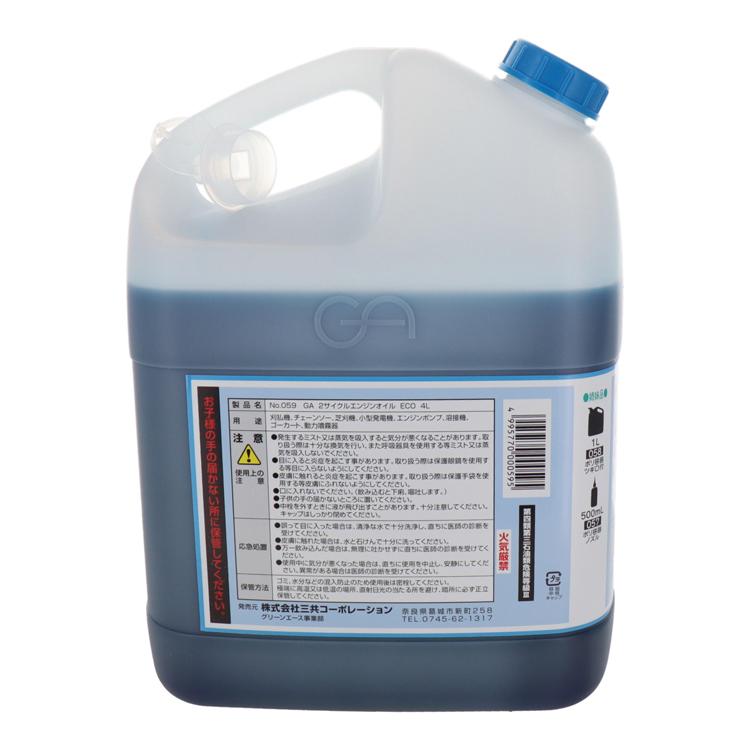 GA 2サイクル エンジンオイル ECO 4L 4000ml ノズル付き 分離 混合式