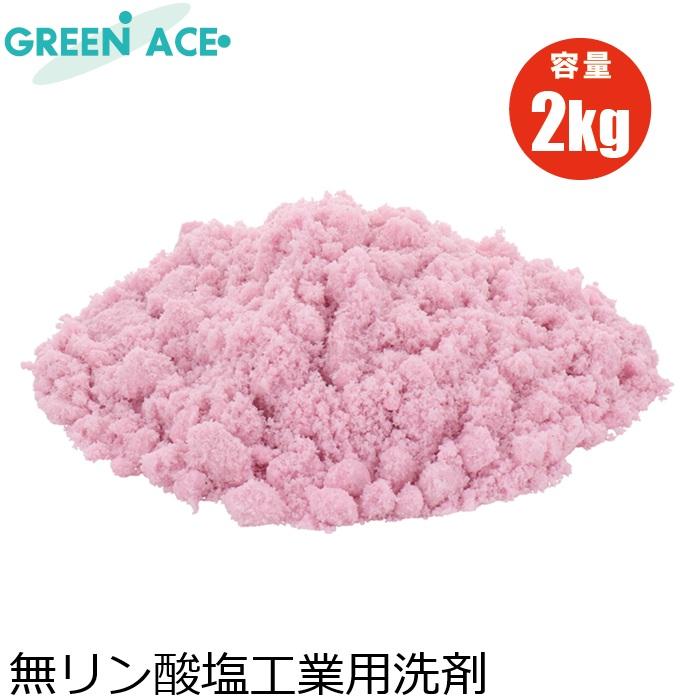 粉せっけん 粉石鹸 2kg 無リン酸塩工業用洗剤 手洗い洗剤 粉洗剤 