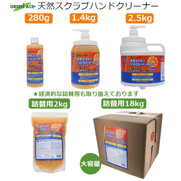 GA 工業用 ハンドクリーナー ハンドソープ 手洗い洗剤 業務用 詰め替え