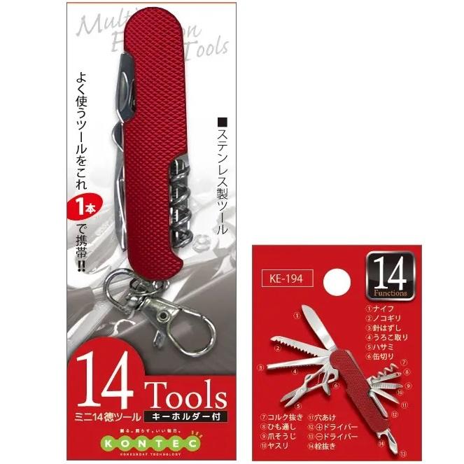 コンテック 14徳ツール レッド KE-194 十徳ナイフ 万能ナイフ 小型