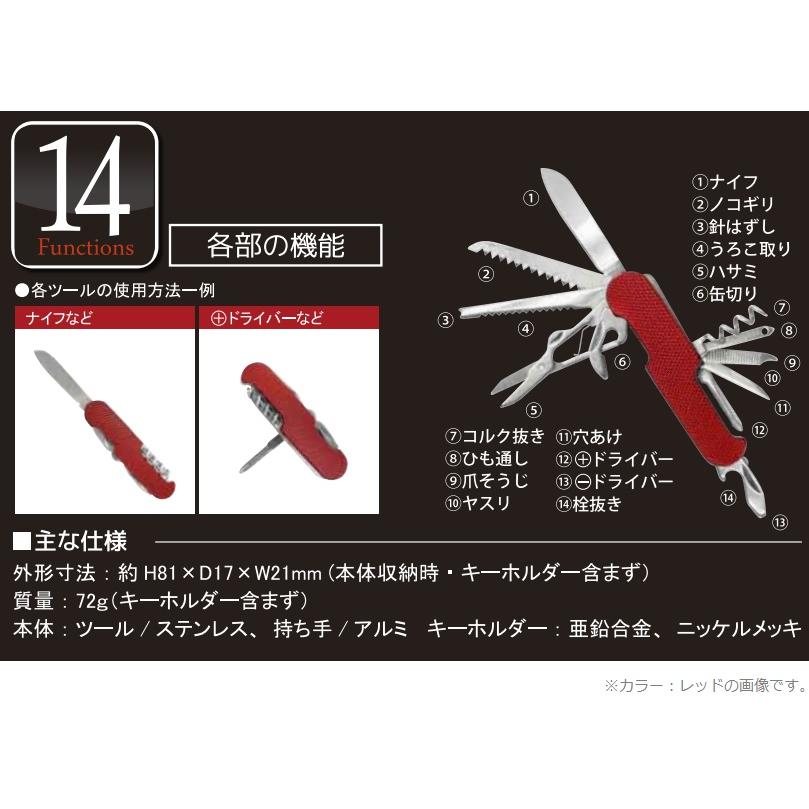 コンテック 14徳ツール レッド KE-194 十徳ナイフ 万能ナイフ 小型