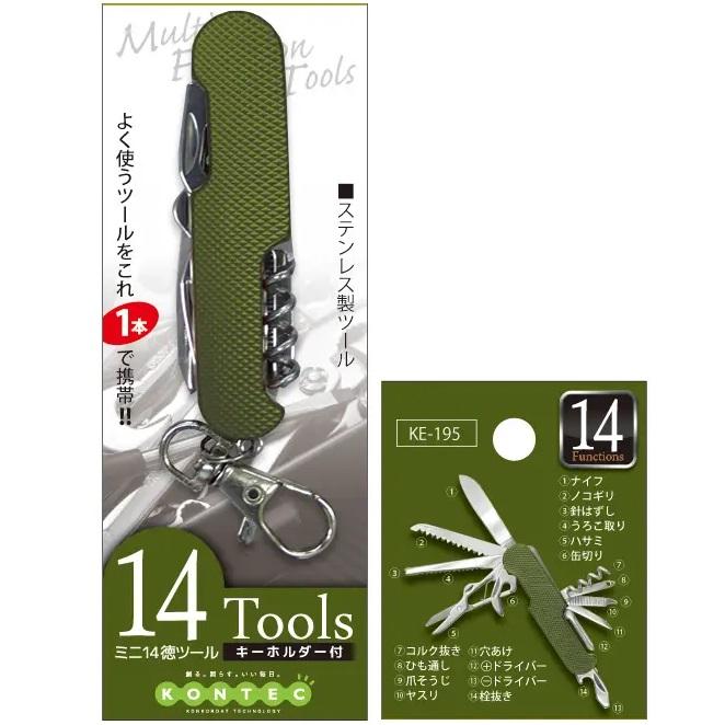 コンテック 14徳ツール グリーン KE-195 十徳ナイフ 万能ナイフ 小型