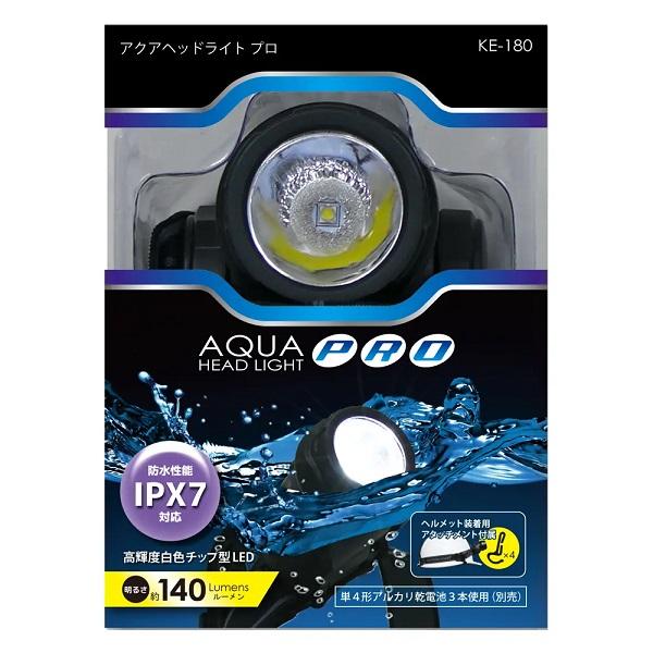 コンテック ヘッドライト 電池式 KE-180 作業灯 ワークライト LED