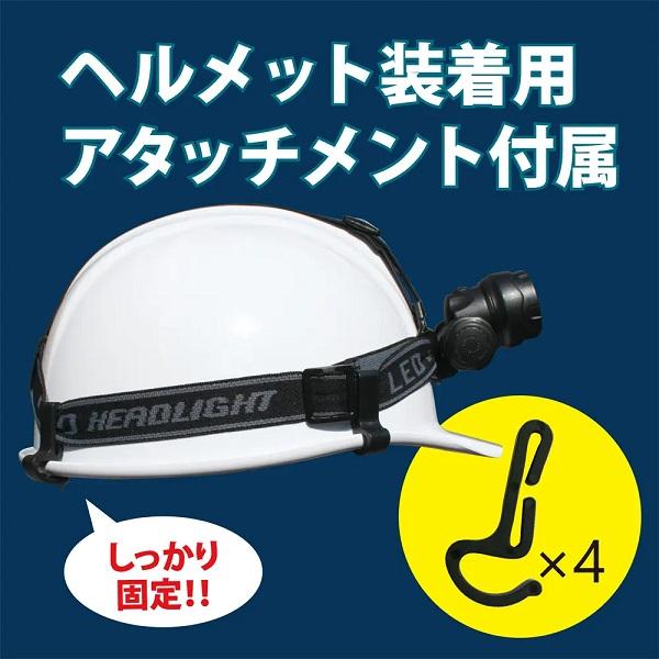 専用商品 コンテック ヘッドライト 電池式 KE-180 作業灯 ワークライト LED