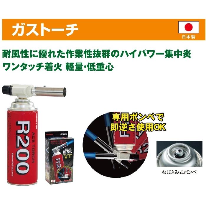 栄富士 ガスバーナー ガストーチ トーチバーナー BT-501C キャンプ
