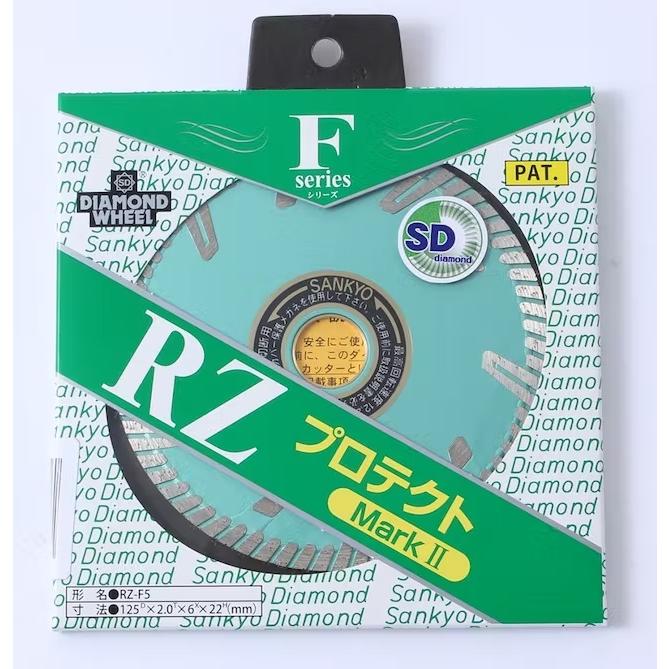 三京 ダイヤモンドカッター RZプロテクトMarkII 125mm RZ-F5 三京 ダイヤモンドカッター RZプロテクトMarkII 125mm RZ-F5