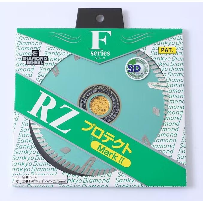 三京 ダイヤモンドカッター RZプロテクトMarkII 150mm RZ-F6 三京 ダイヤモンドカッター RZプロテクトMarkII 150mm RZ-F6
