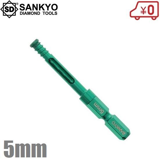 三京ダイヤモンド VBダイヤドリル 5mm VBH-050 六角軸 タイル用ドリル