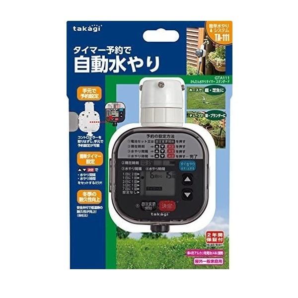水やりタイマー 散水機 自動 水やり機 水やり器 園芸 予約 電池 水やりタイマー 散水機 自動 水やり機 水やり器 園芸 予約 電池