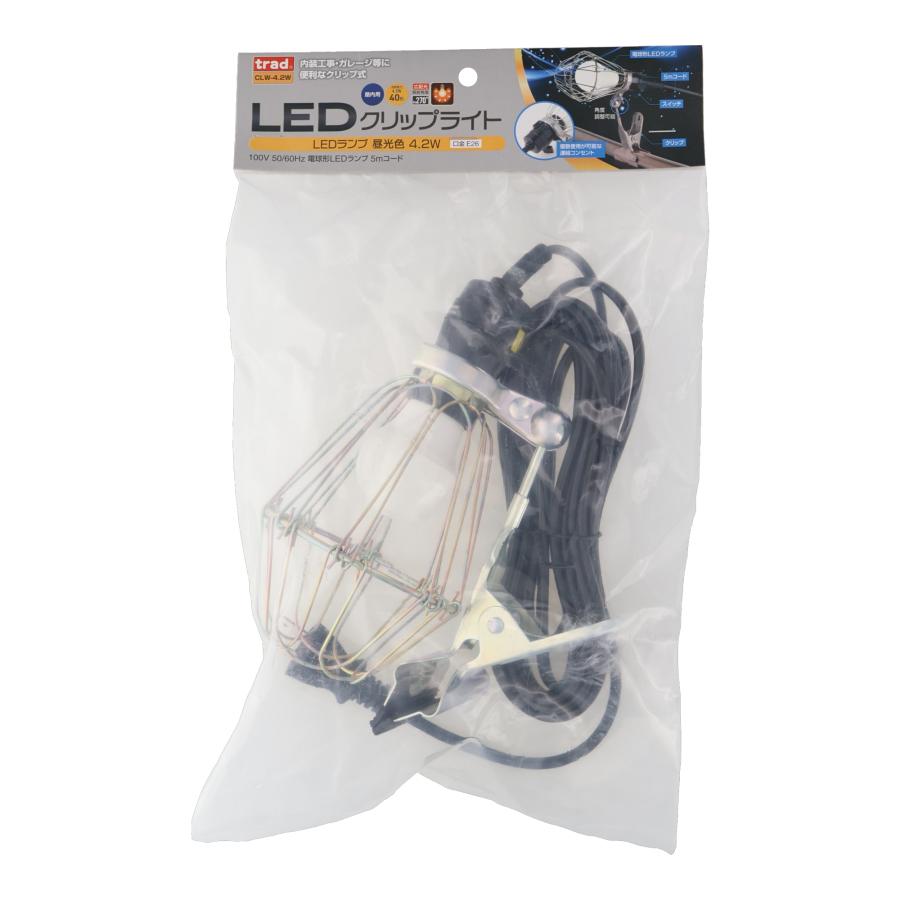 trad 投光器 LED 作業灯 100V クリップライト コンセント式 CLW-4.2W