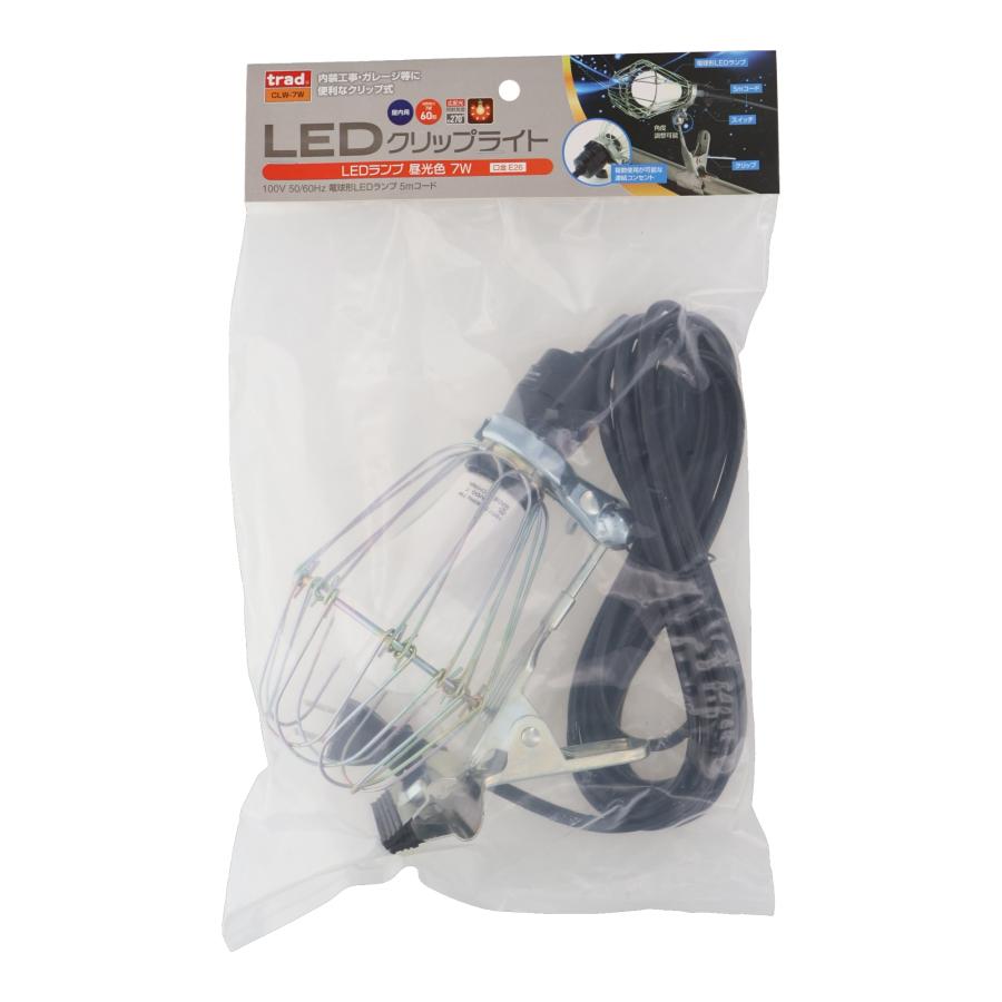 trad 投光器 LED 作業灯 100V クリップライト コンセント式 60W CLW-7W
