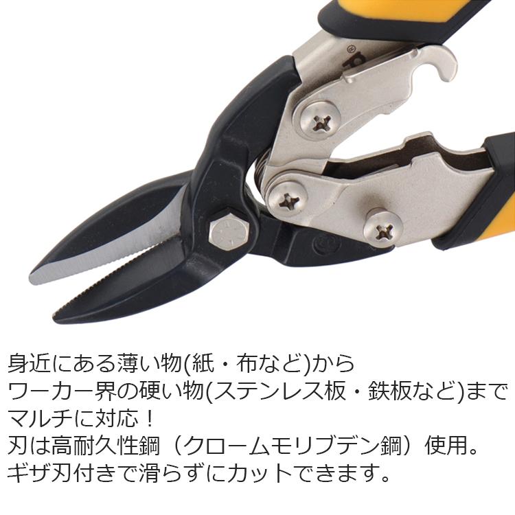 trad 金切りバサミ 小型エッヂシザー TRD-CMS 板金ハサミ 金切り