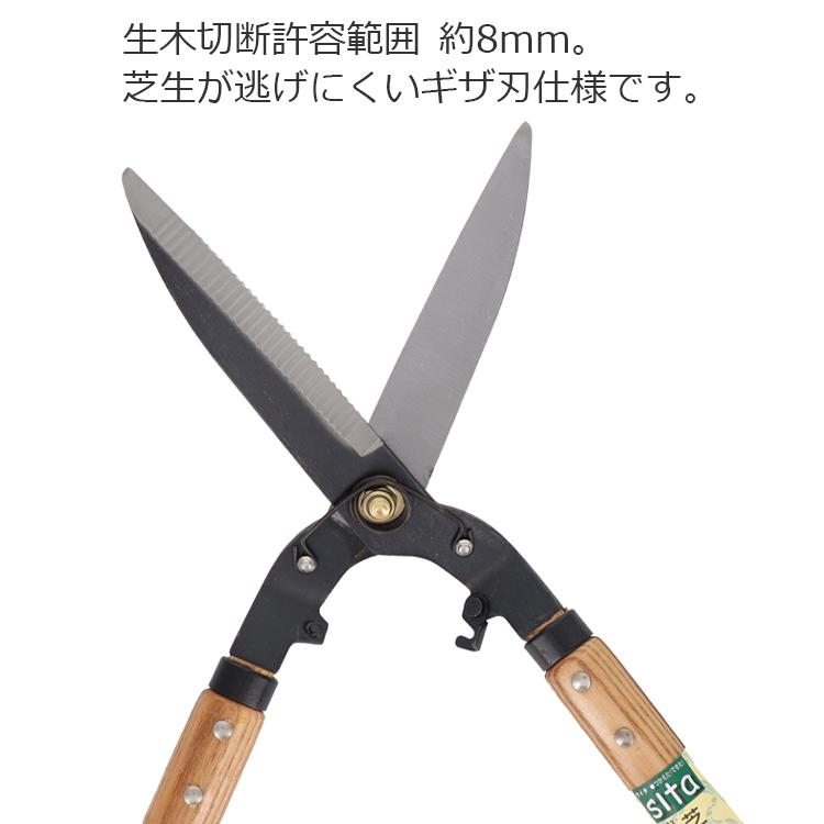 sita 芝生バサミ L型 雑草ハサミ 刈込鋏 ギザ刃 芝生鋏 雑草とり道具