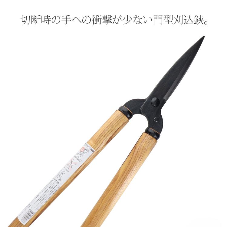 葛城山 刈込鋏 門型 刈り込みばさみ 65cm 刈込バサミ 刈り込み鋏 木柄