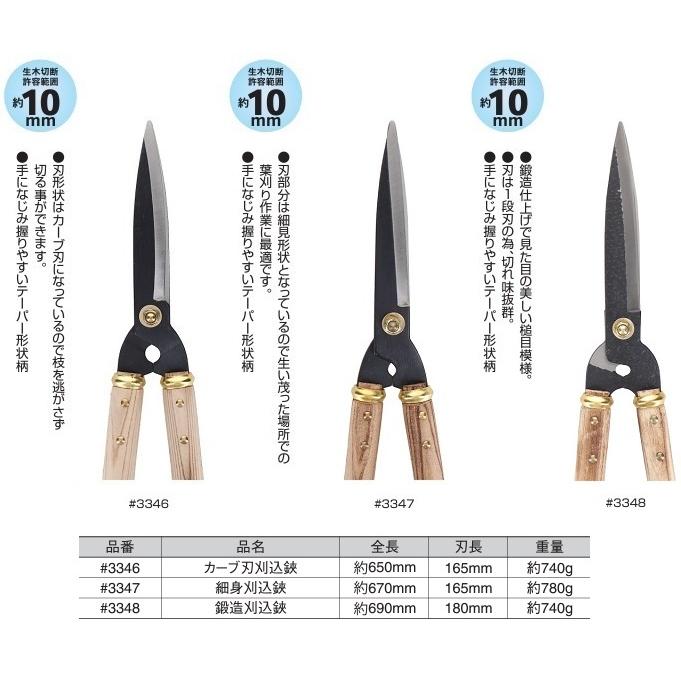 葛城山 刈り込みばさみ カーブ刃 枝切りバサミ 刈り込み鋏 枝切り鋏