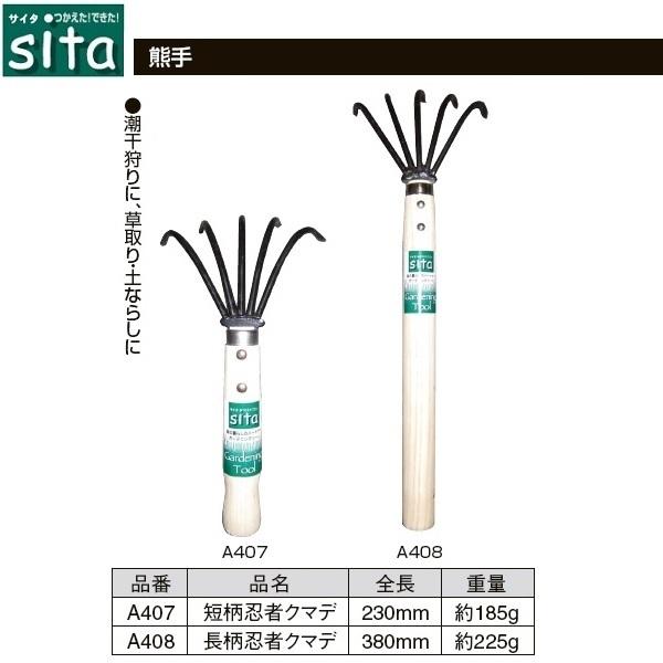 忍者武器(熊手) 忍者武器(熊手)