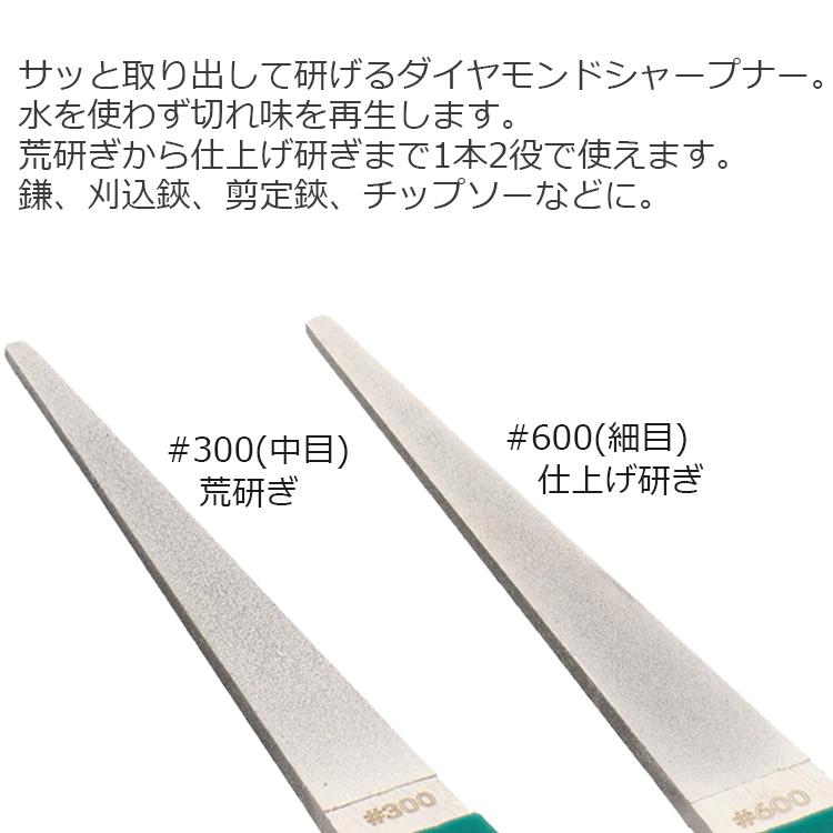 sita ダイヤモンドシャープナー 三角ヤスリ両面 ＃300 #600 刃物研ぎ機