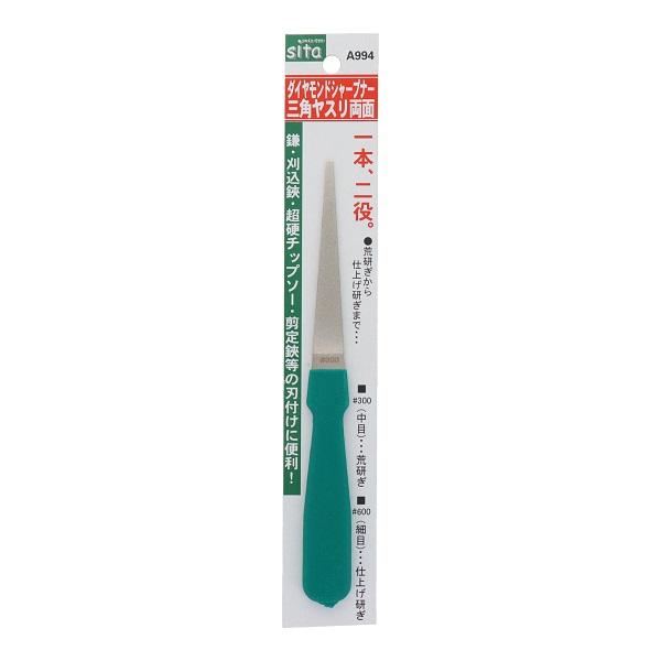 sita ダイヤモンドシャープナー 三角ヤスリ両面 #300 #600 刃物 sita ダイヤモンドシャープナー 三角ヤスリ両面 #300 #600 刃物
