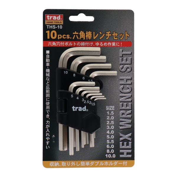trad 六角レンチセット 六角棒レンチセット 10本入 THS-10 工具セット