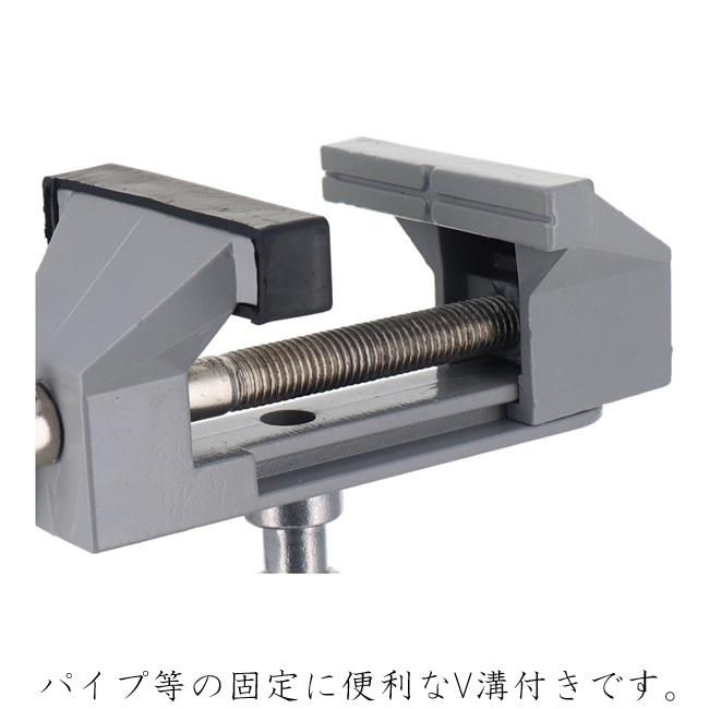 H&H 自在 万力 バイス 机固定 ドリルスタンド スイベルバイス 75mm